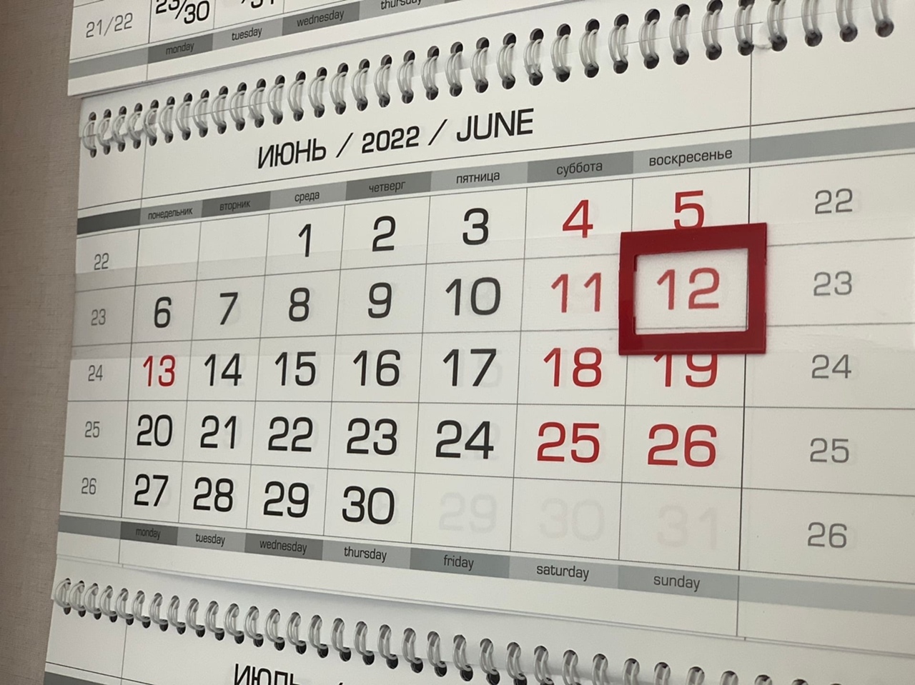 15.03 2024 выходной или рабочий день. Короткая рабочая неделя в июне. Выходные в июне 2022. 12 Июня выходной календарь. Выходные и праздничные дни в июне 2022 года.